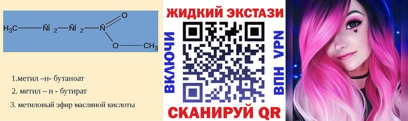 БУТИРАТ жидкий экстази Воткинск
