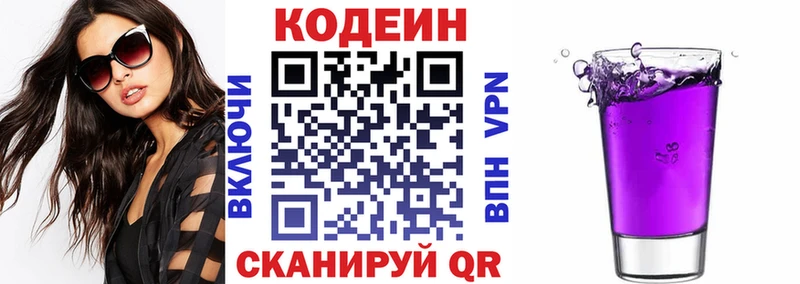 Кодеиновый сироп Lean напиток Lean (лин)  Купить закладки  Воткинск 
