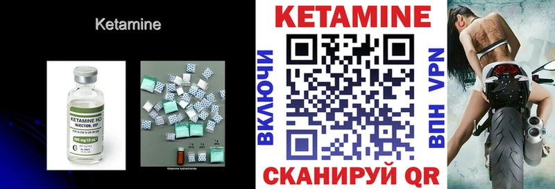 Кетамин ketamine  Купить закладки  Воткинск 
