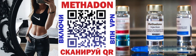 Метадон мёд  Купить закладки  Воткинск 