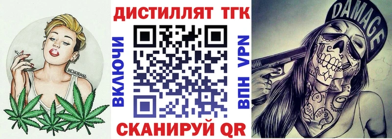 Купить  Воткинск  ТГК жижа 