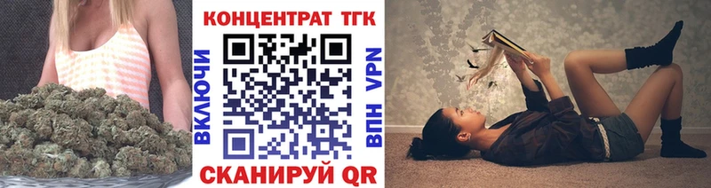 ТГК вейп с тгк Воткинск